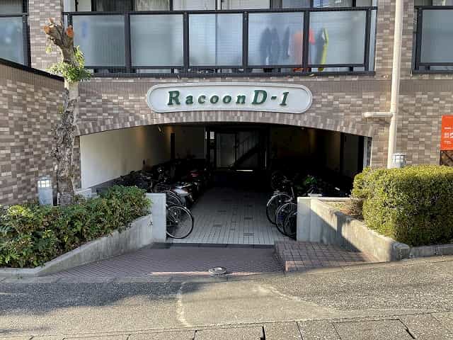 ラクーンＤ1の共用部写真1番目