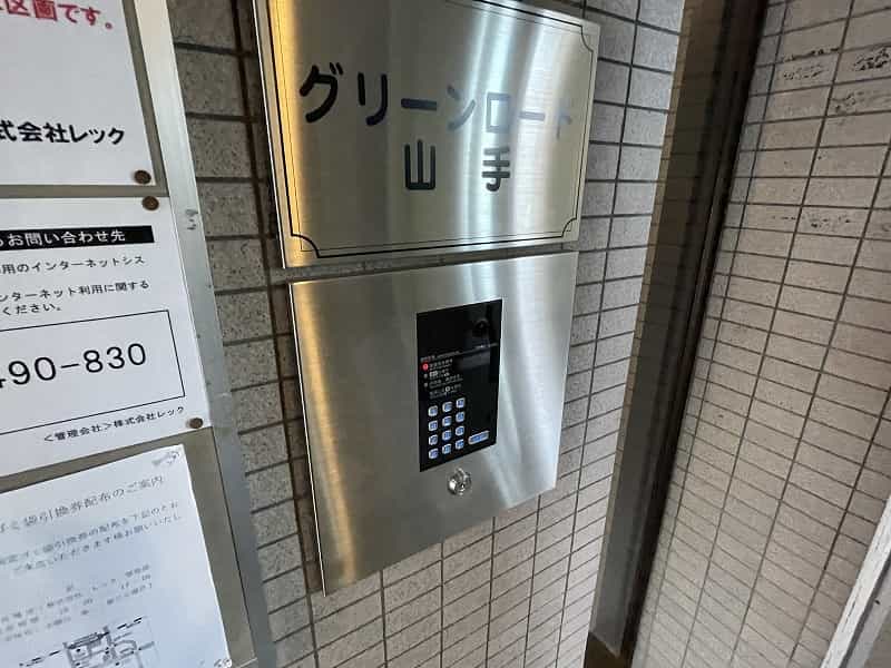 グリーンロード山手の共用部写真7番目