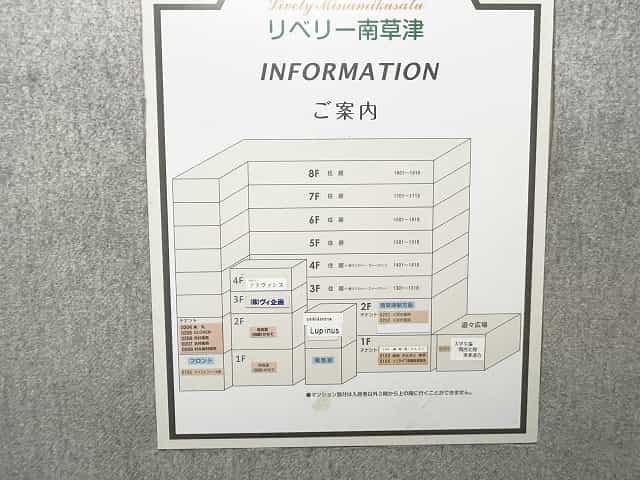 リベリー南草津の共用部写真4番目