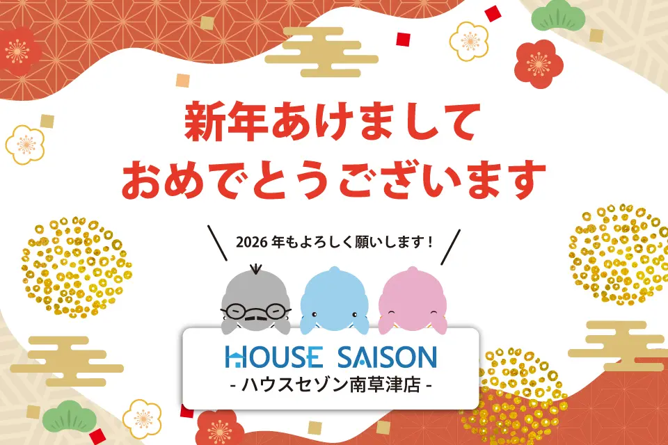 新年あけましておめでとうございます。