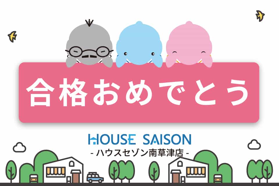 立命館大学に合格された皆様！おめでとうございます！